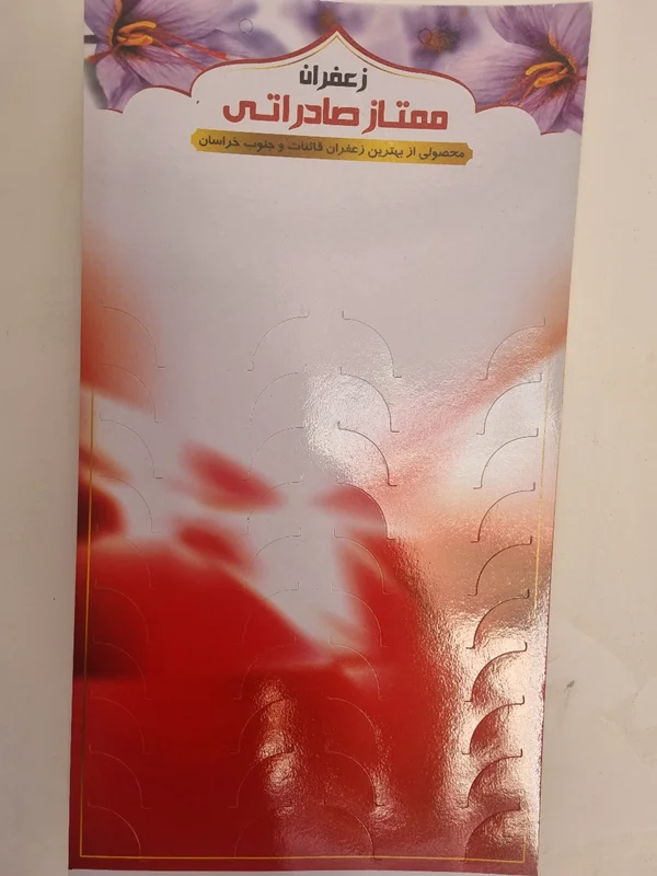 انواع استند (آویز) زعفران